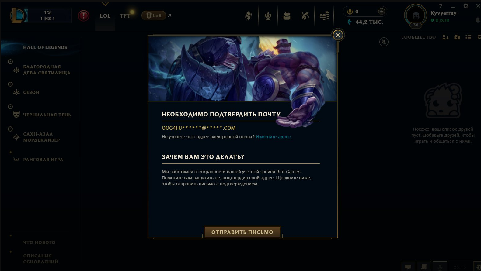 🔥 EUW | 40,000+ BE | Fast Auto Delivery 24/7 | Full Warranty 🛡️ + Mail Access ✉️