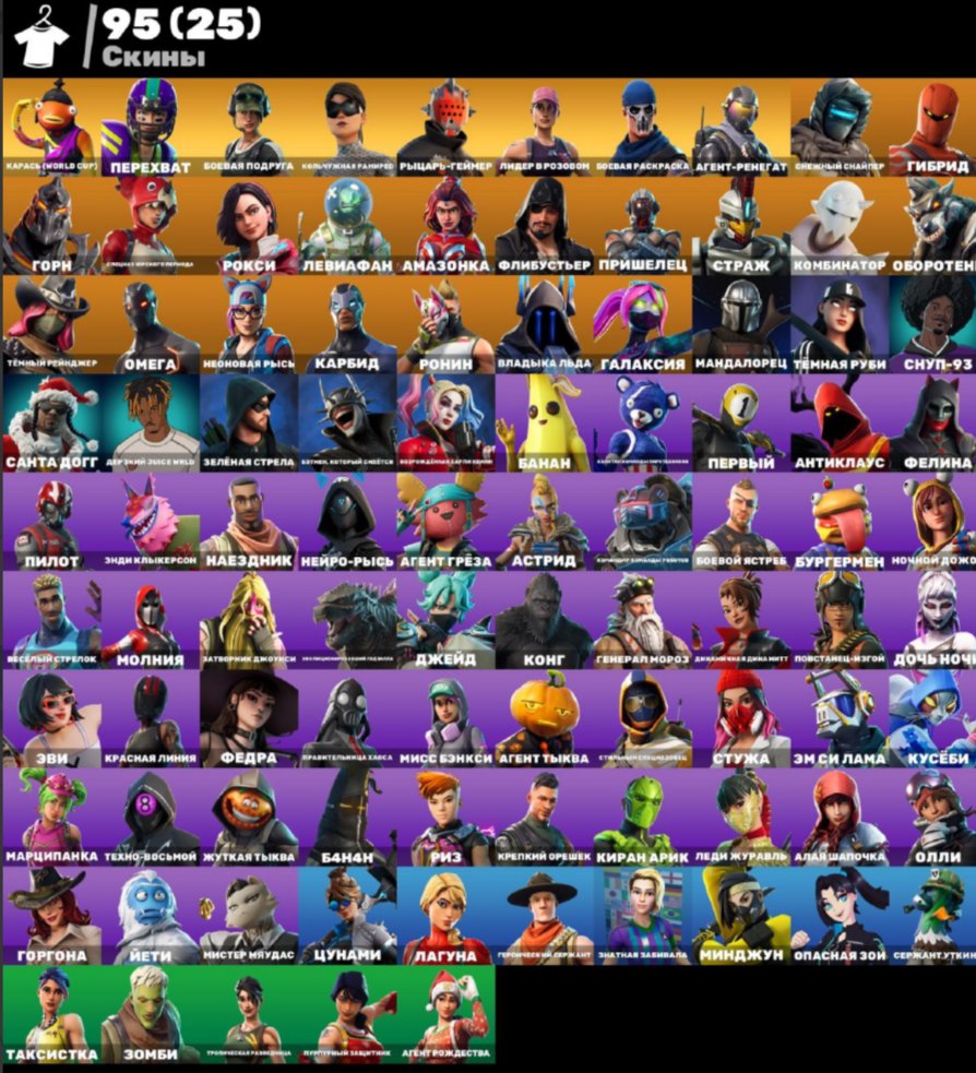 🎨 95 skins | 🌟 Fortnite account