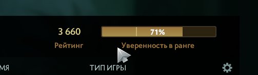 🏅 MMR 3660 | 🕒 657 годин | 🛡 9872