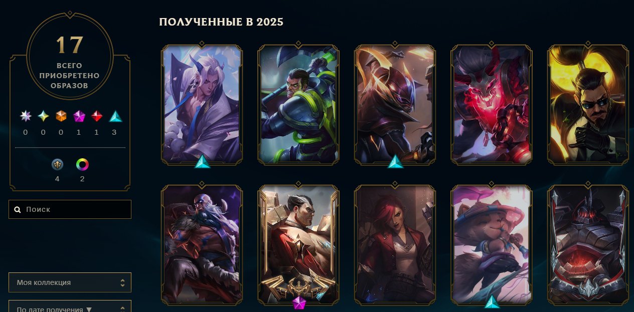 Gold Rank Account with 90 Champions and 14 Skins on EU West