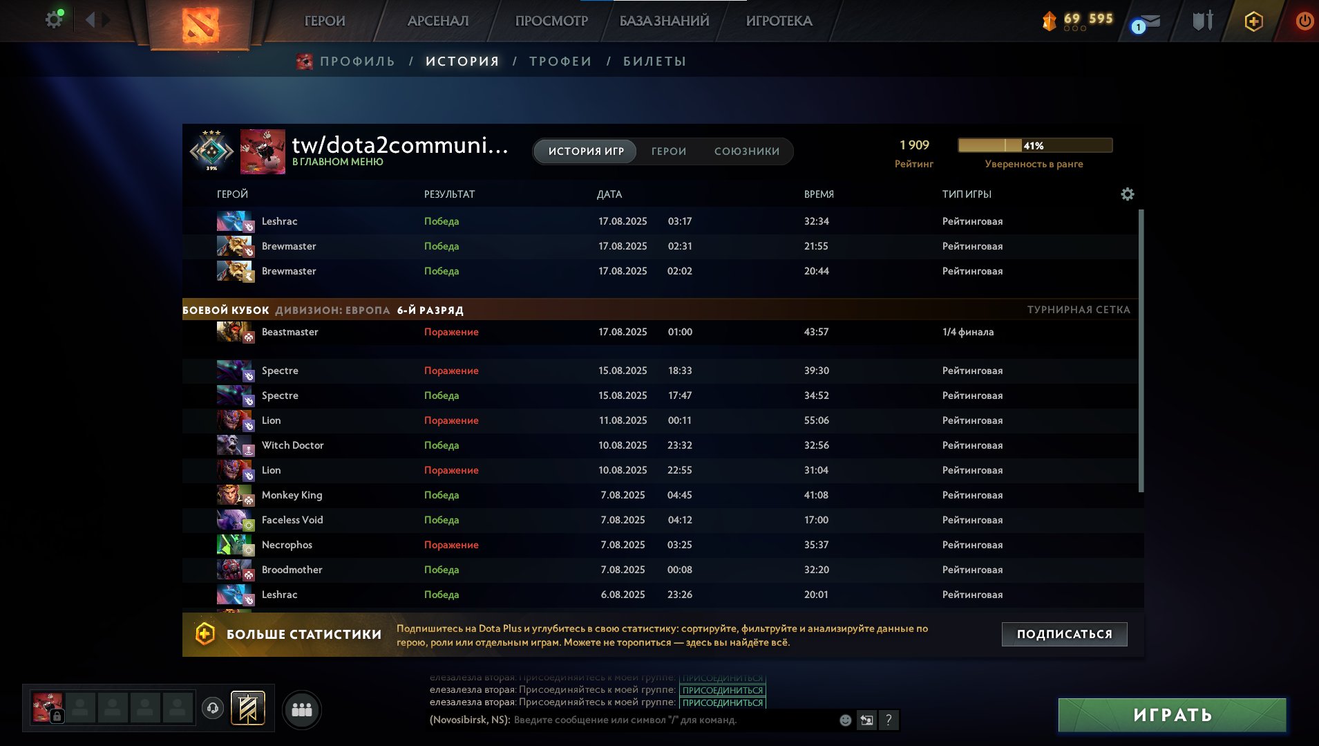 🏅 MMR 1909 | 🕒 2780 годин | 🛡 6652