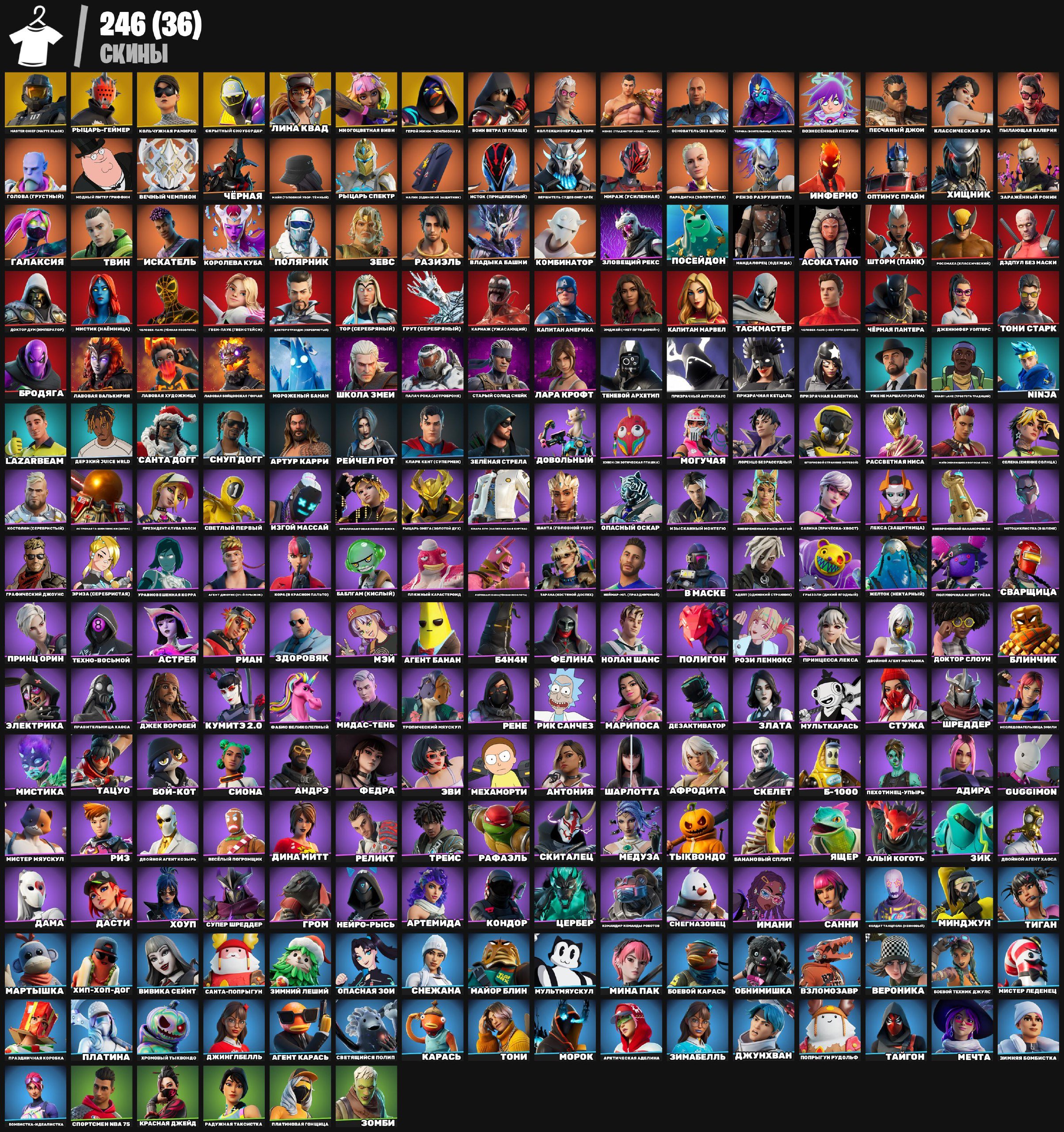💖246 skins | 🎮 Fortnite account