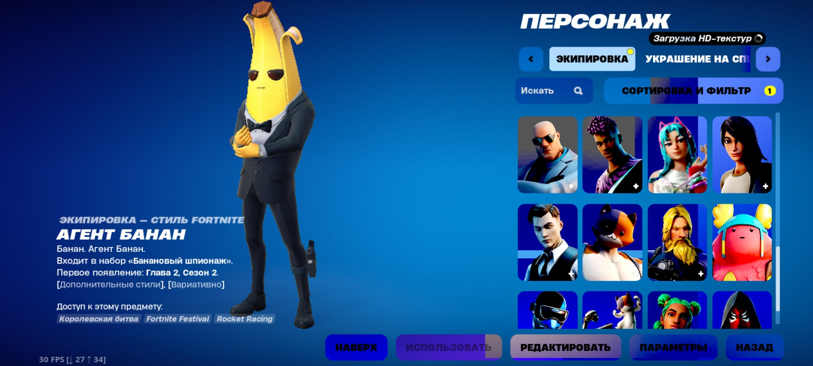 💜 36 скінів | 🌟 Fortnite акаунт