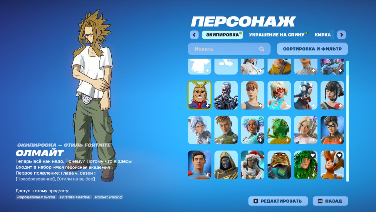 🎨 20 skins | 🌟 Fortnite account