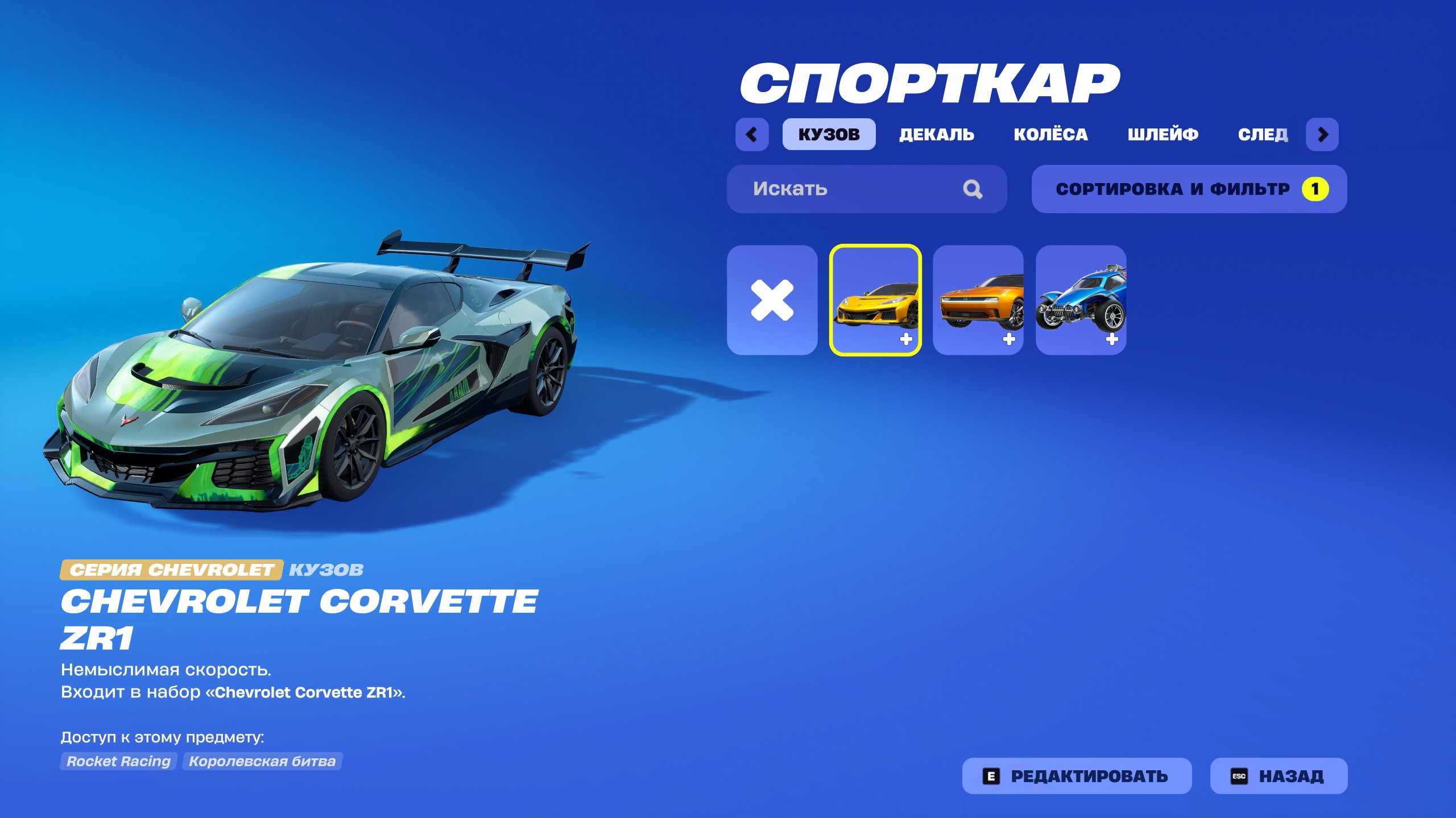 🎨 97 skins | 🌟 Fortnite account