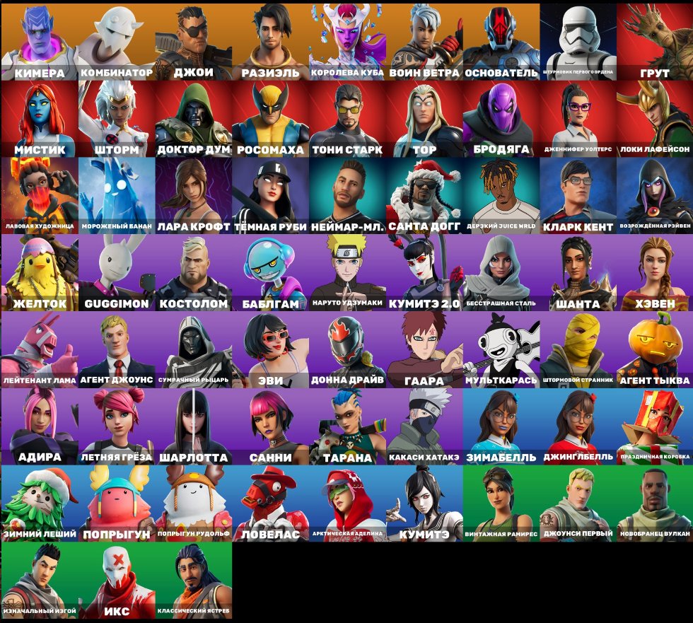 66 skins | Kimera | Combinator | Joey | Raziel | Queen of Cuba | Founder | Mystic | 800 VB