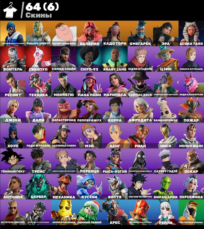 Diverse Fortnite Collection with 64 Unique Skins on PC 🎭🖥