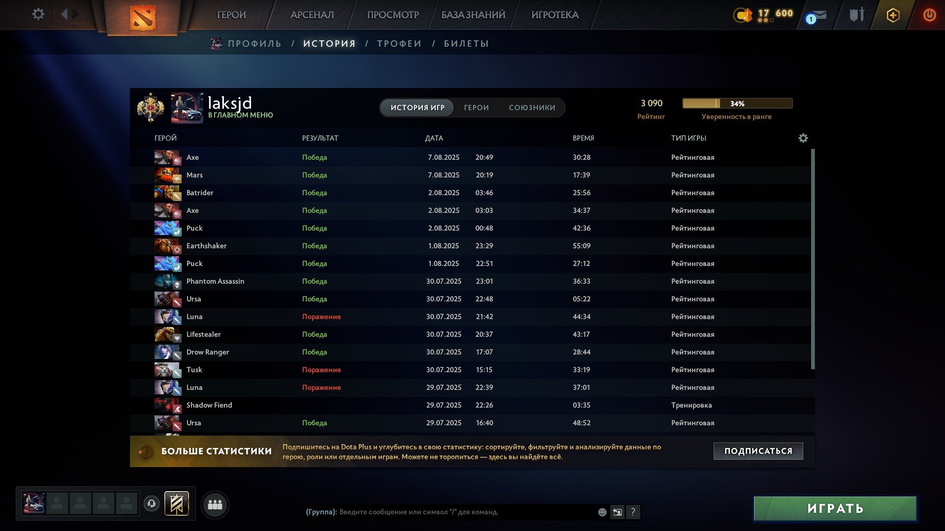 High-Ranked Dota 2 Account with 3090 MMR and 1038 Hours