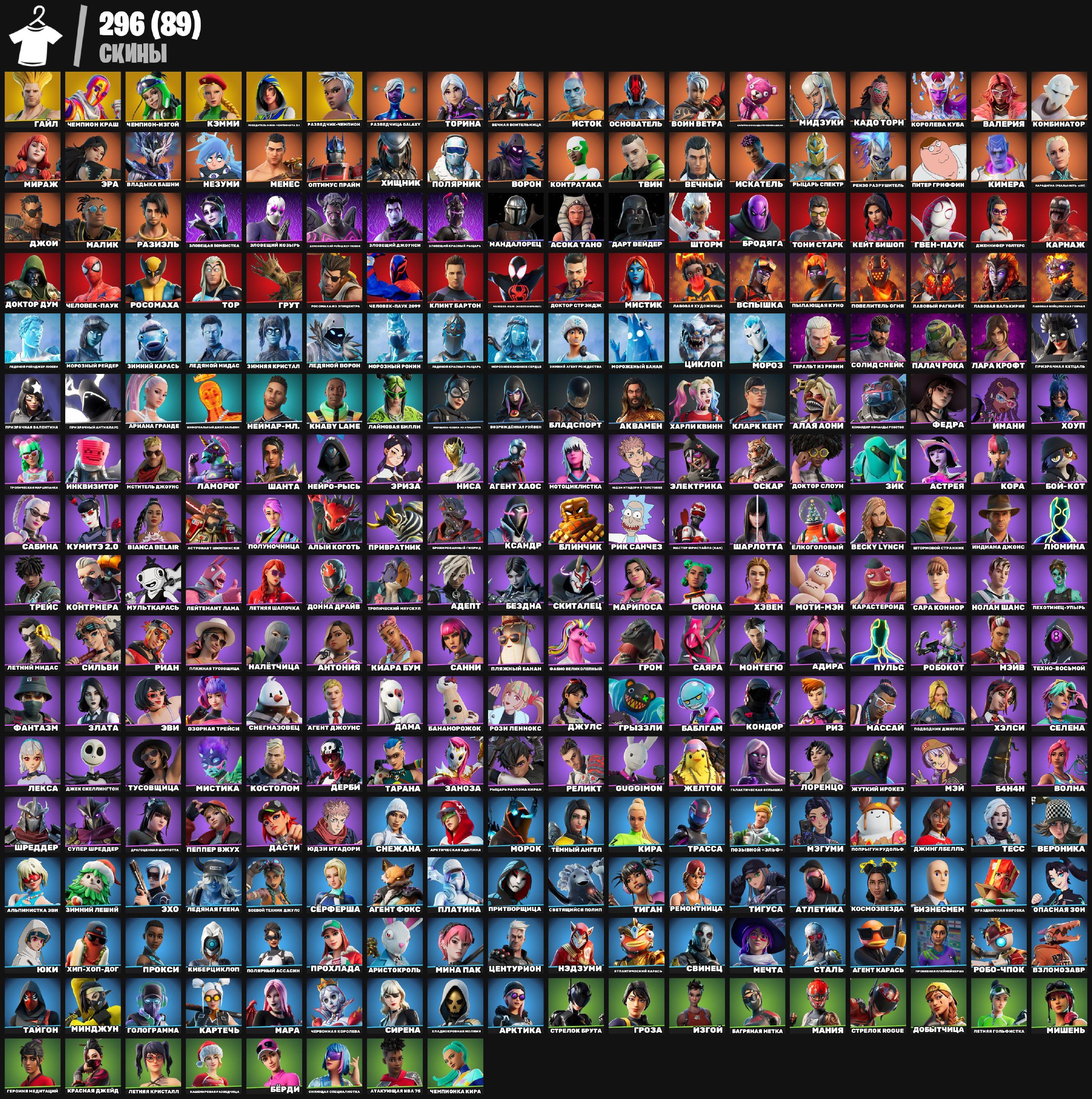 🎮 (PC) Battle Royale | 296 Skins | 1 pcs. in stock | Sale | $0 from $0 | Remaining price: $0