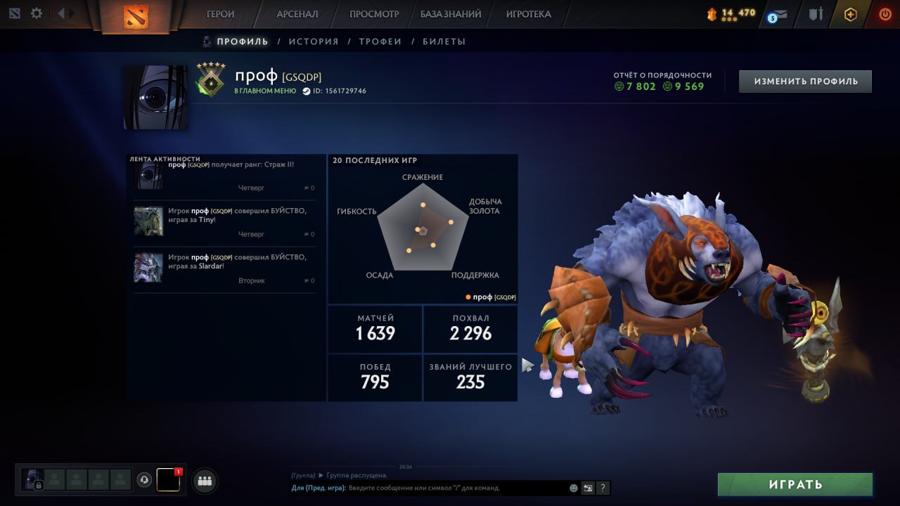 🏅 MMR 1541 | 🕒 5500 hours | 🛡 8200
