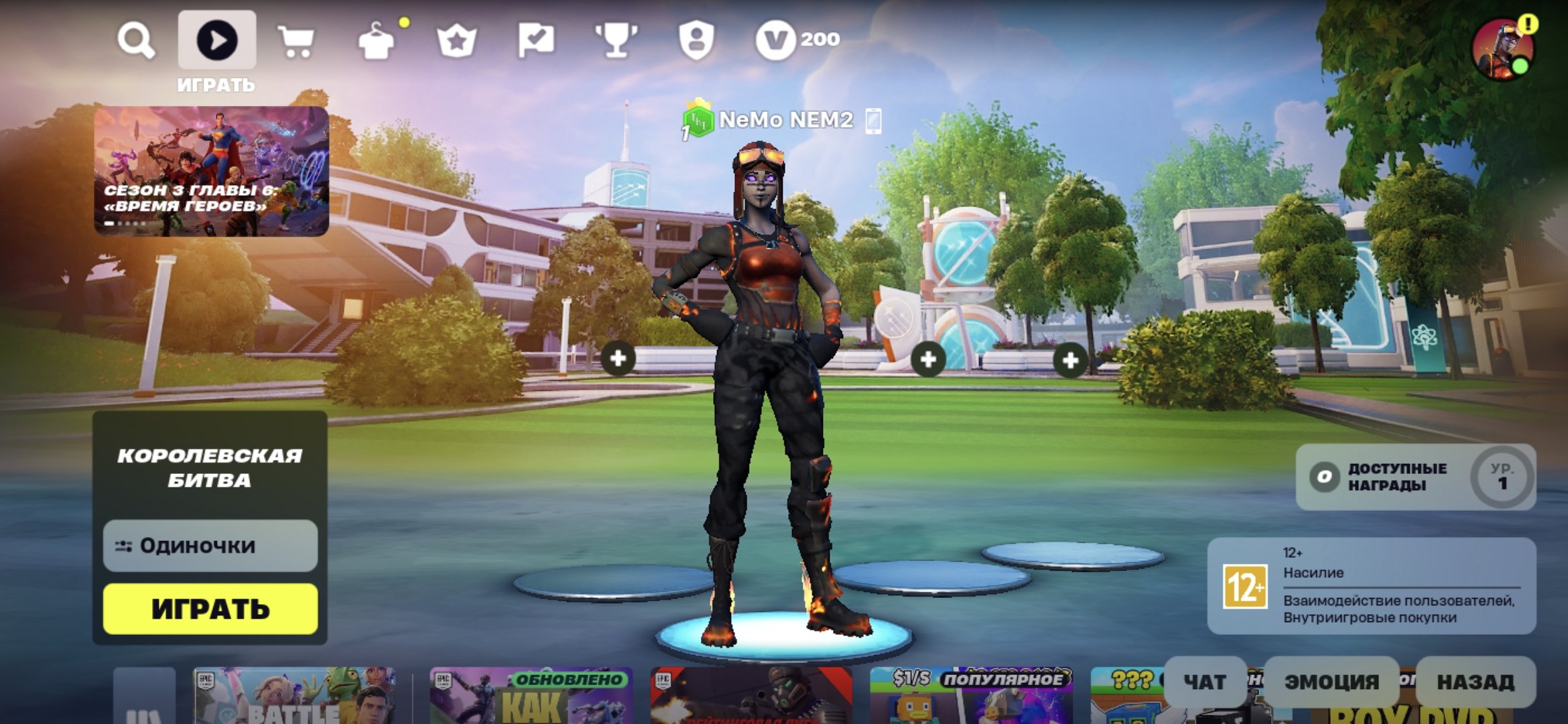 💖 Эксклюзивный Fortnite аккаунт, 101 скин