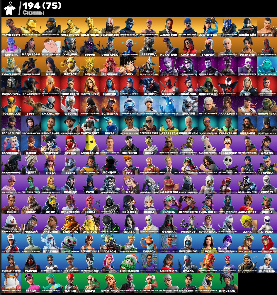 💙195 skins💙PVE🌟Travis Scott🧙♂️Leviathan🌟Lara Croft🌟