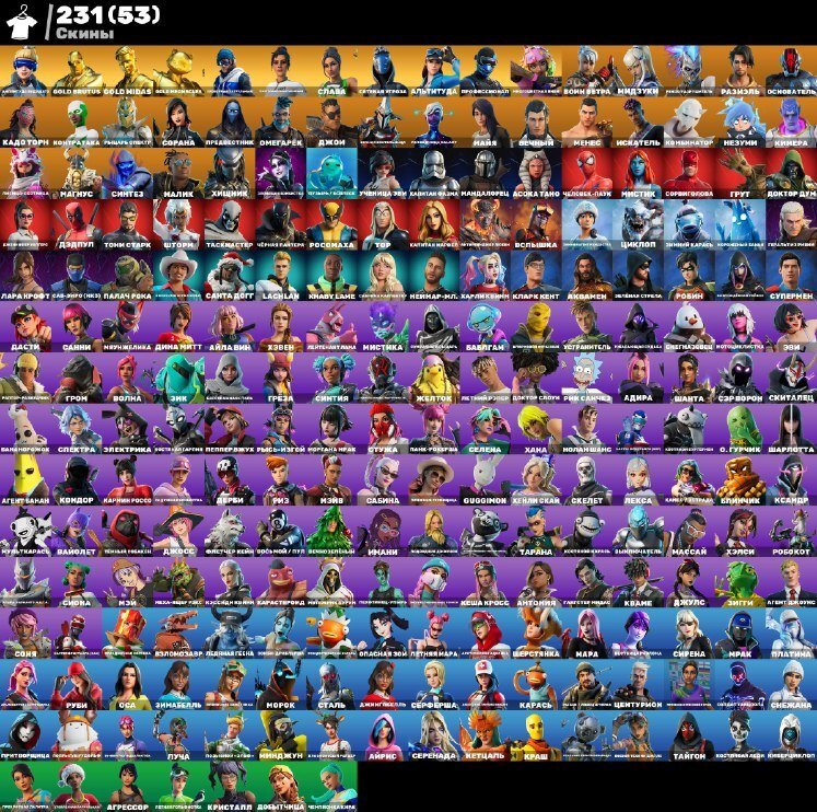 🎨 231 skins | 🌟 Fortnite account
