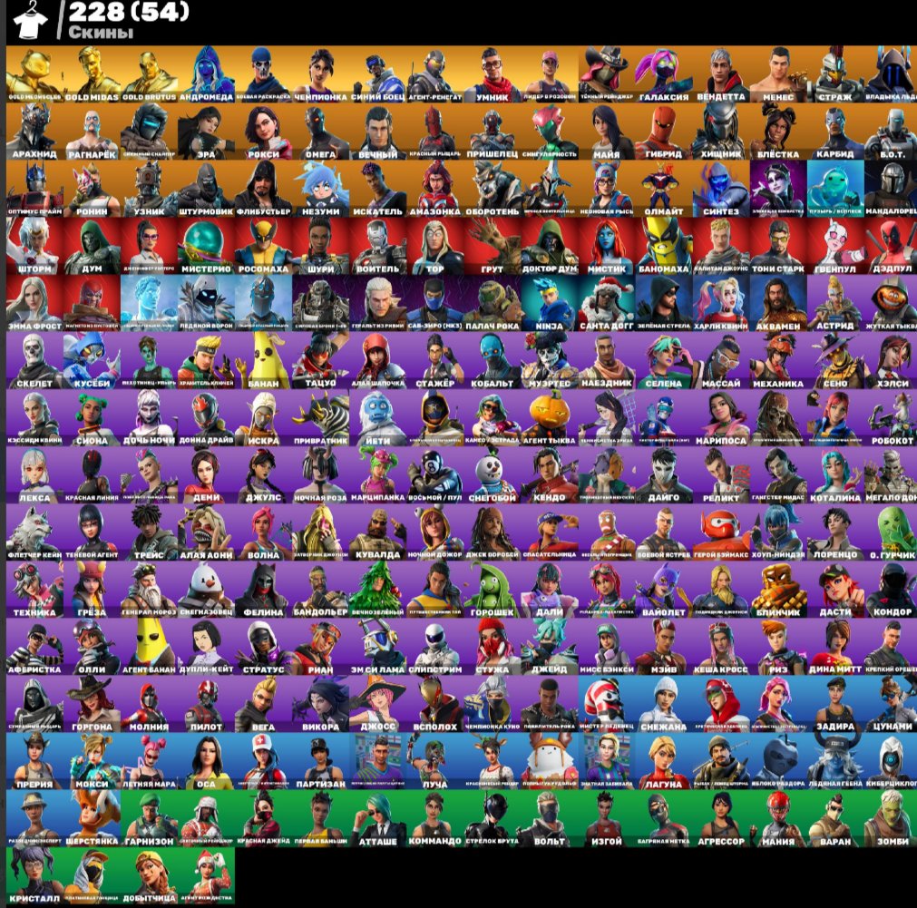 Diverse Fortnite Collection with 228 Unique Skins 🎭🖥