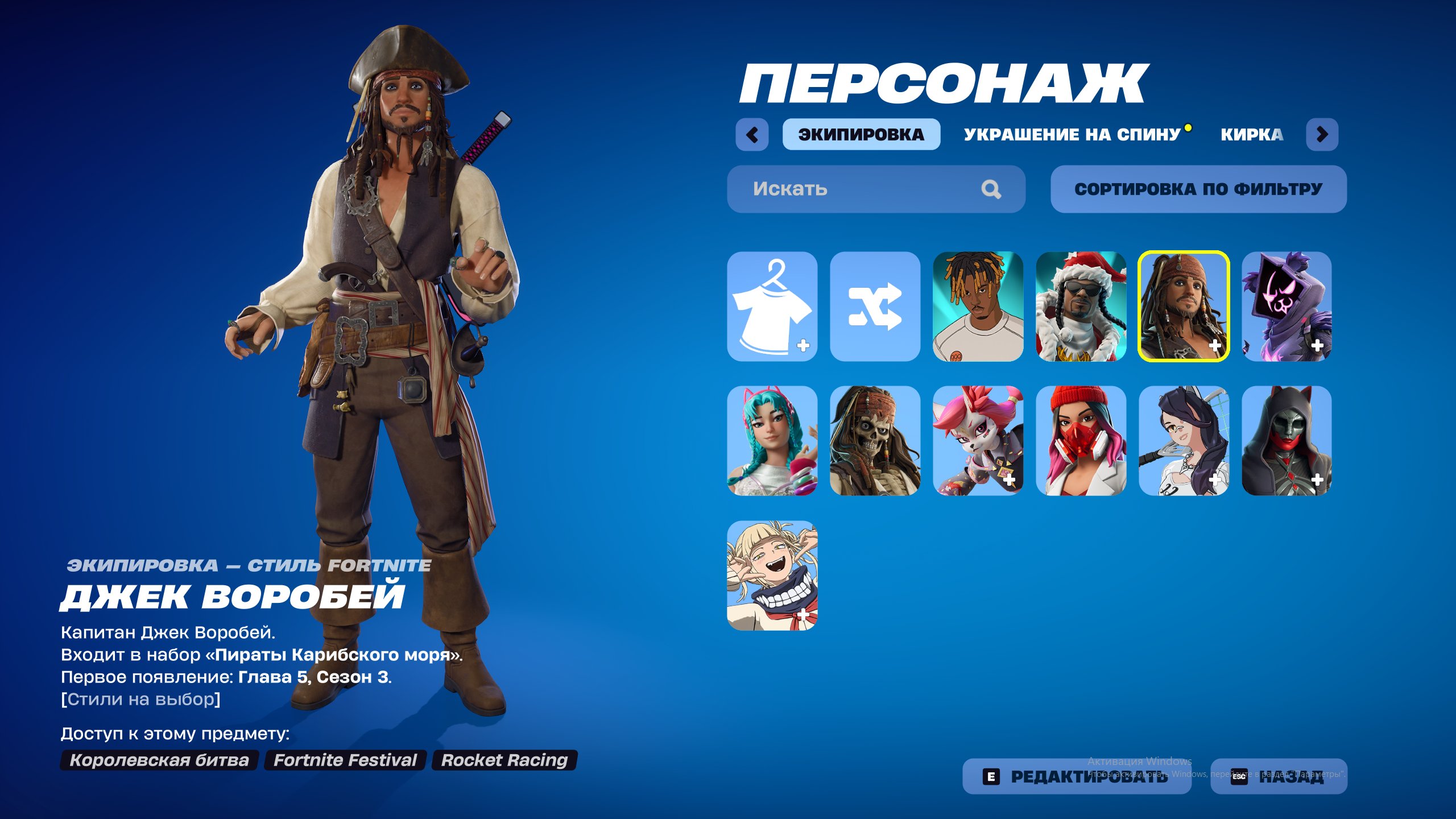 💖 11 skins | 🌟 Fortnite account