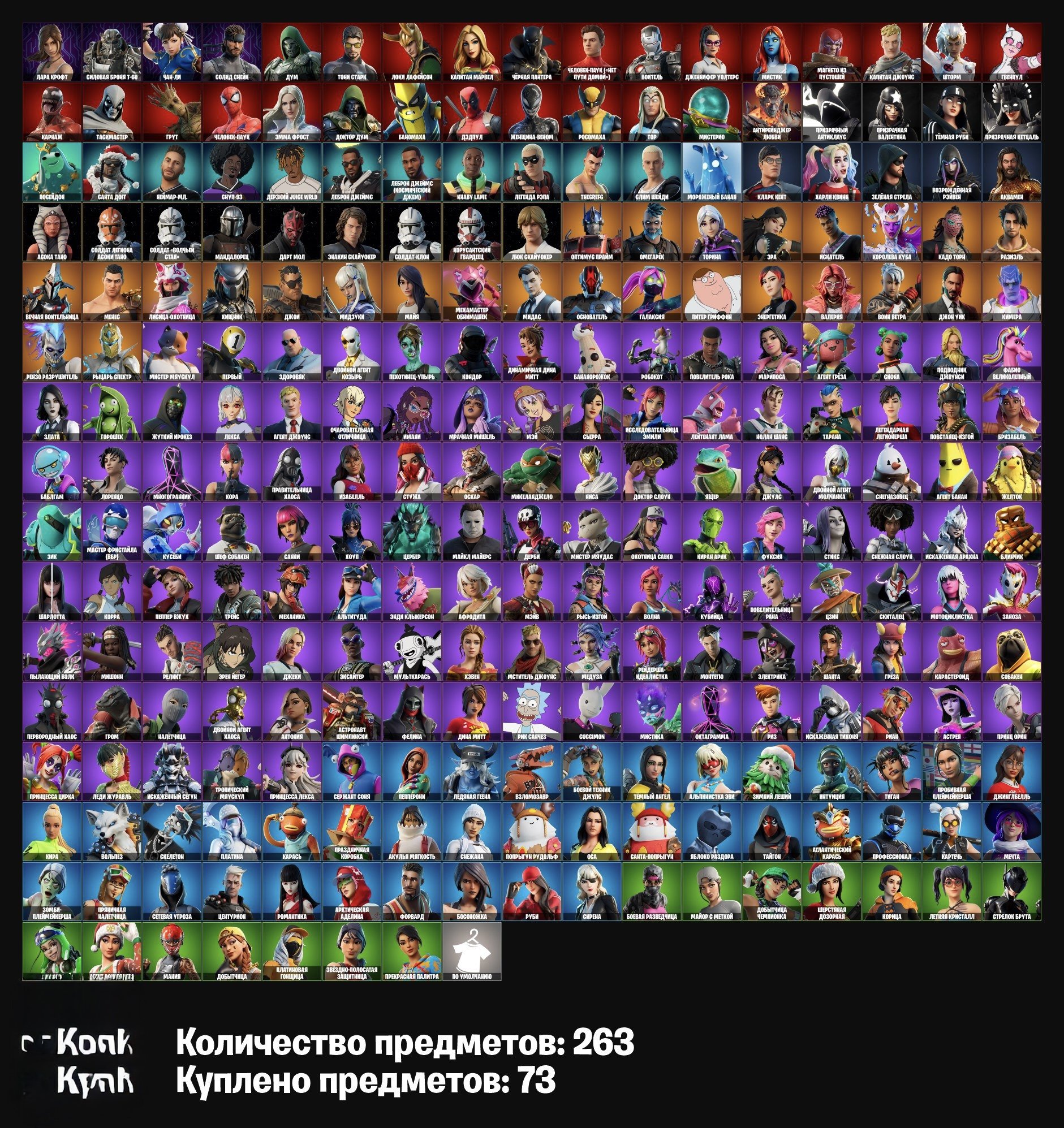 💎268 skins | 🌟 Fortnite account