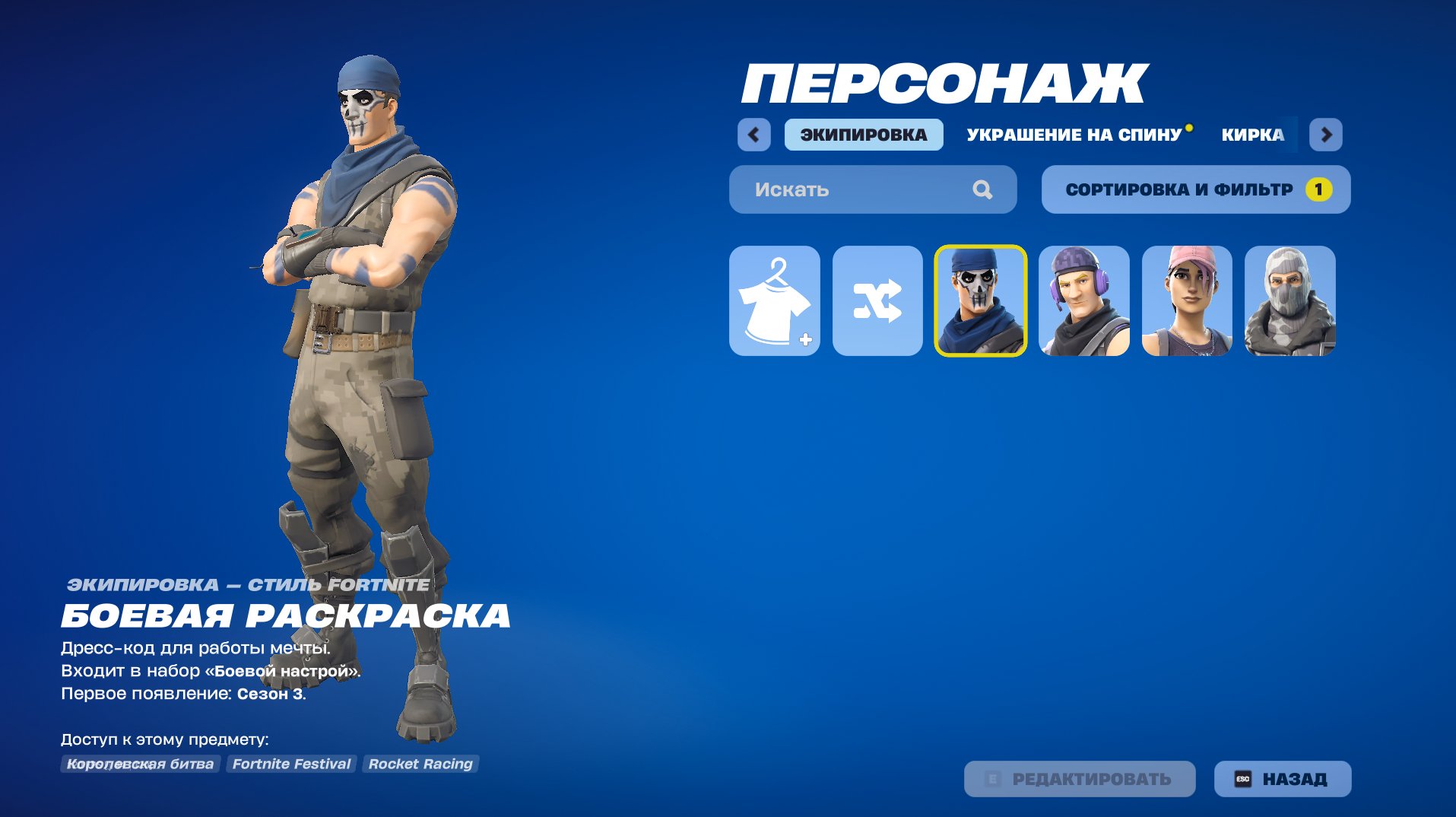 Diverse Fortnite Collection with Unique Skins on PC 🎭🖥