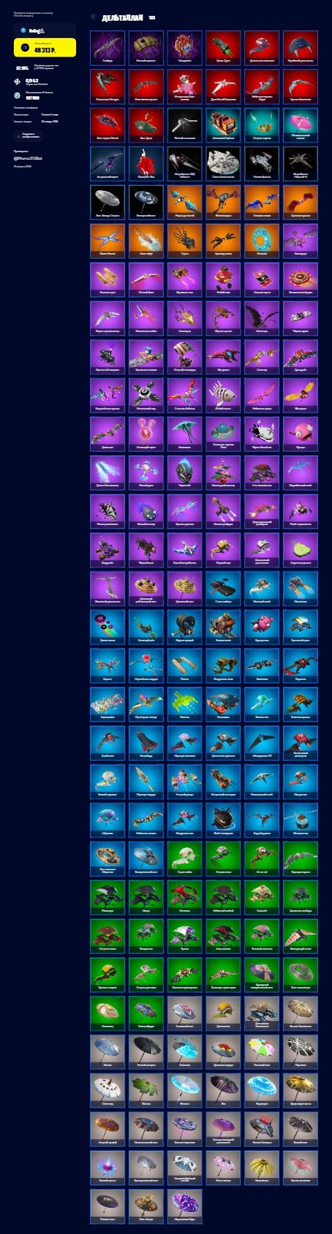 💖 Personal account | 210 skins