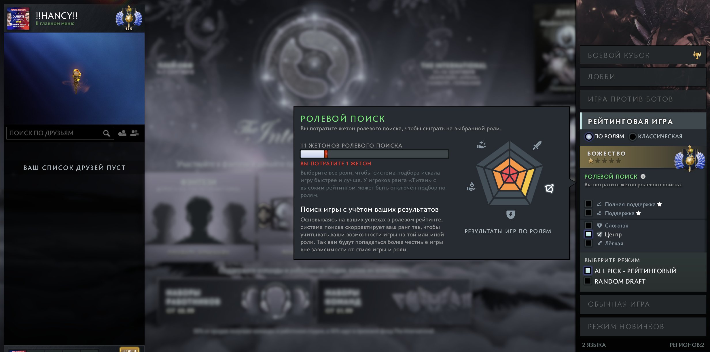 🏅 MMR 4745 | 🕒 1519 годин | 🛡 6069
