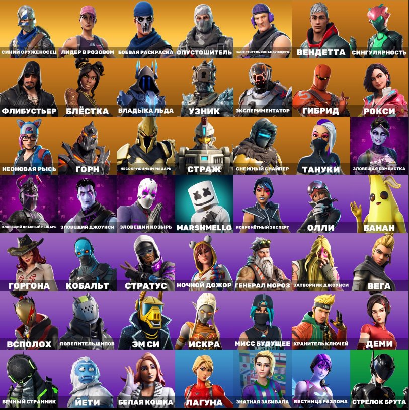 💙49 skins | 🌟 Fortnite account