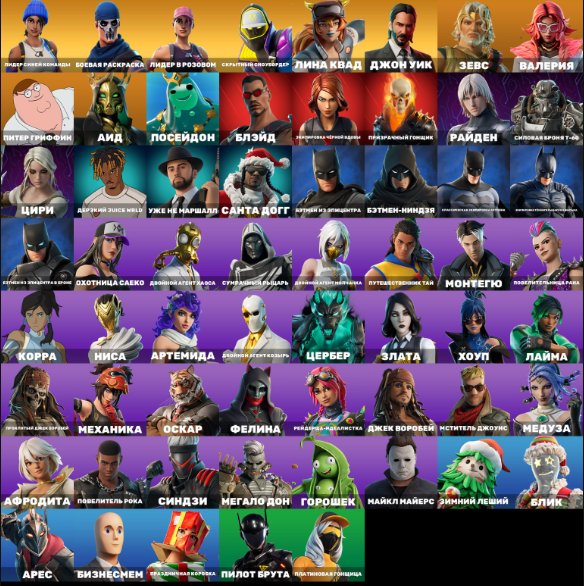Diverse Fortnite Collection with 61 Unique Skins 🎭🖥