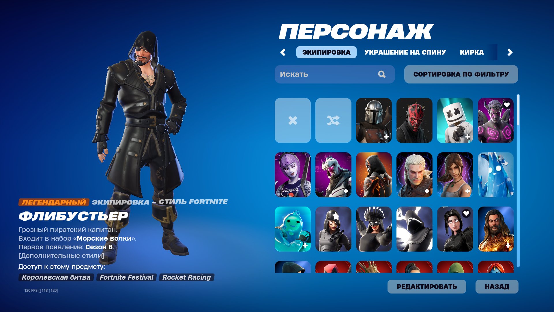 💖 Personal account | 🔥 120 skins | 🌟 Fortnite account