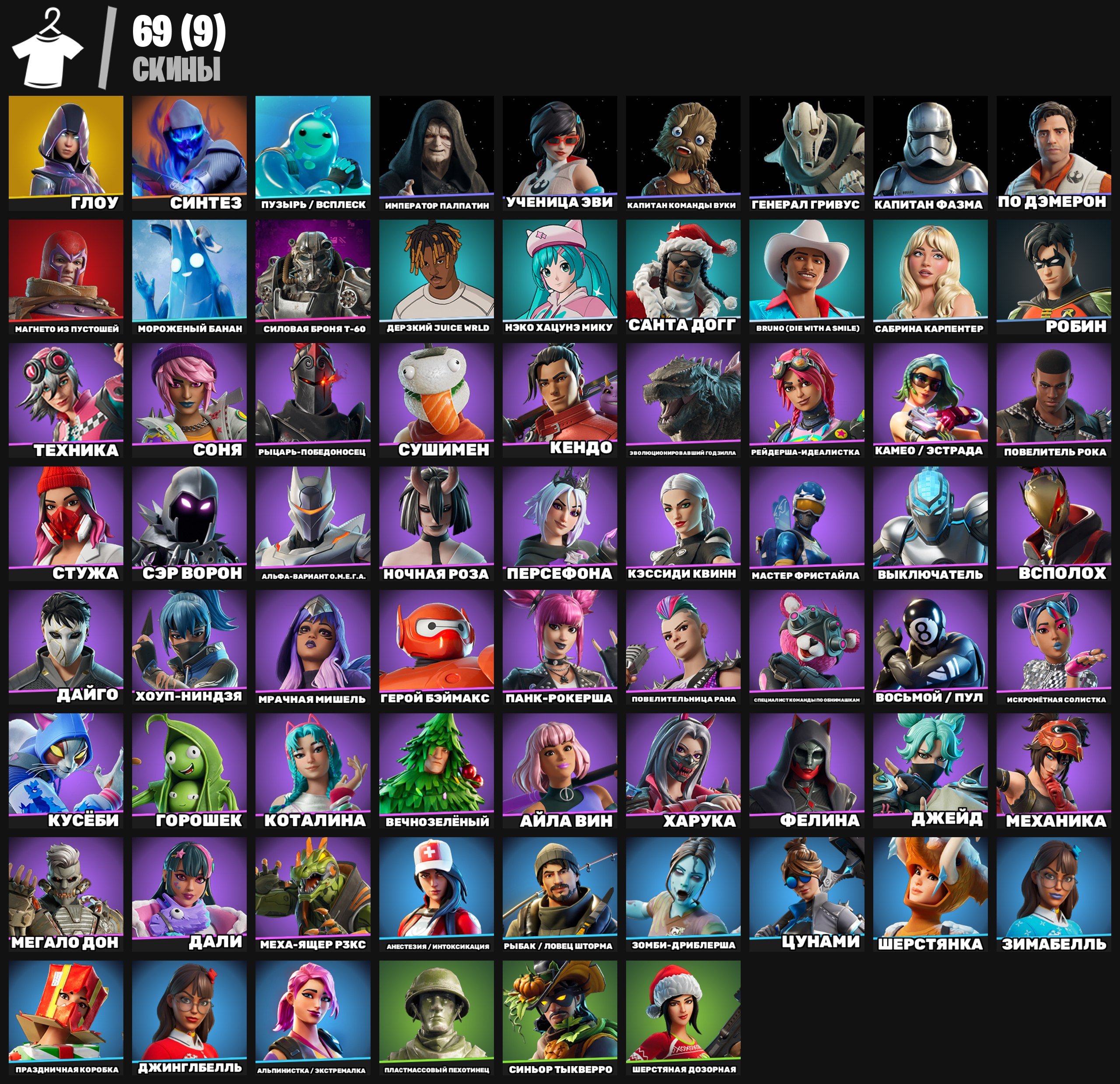 Diverse Collection of 69 Skins for PC Battle Royale 🎭🖥