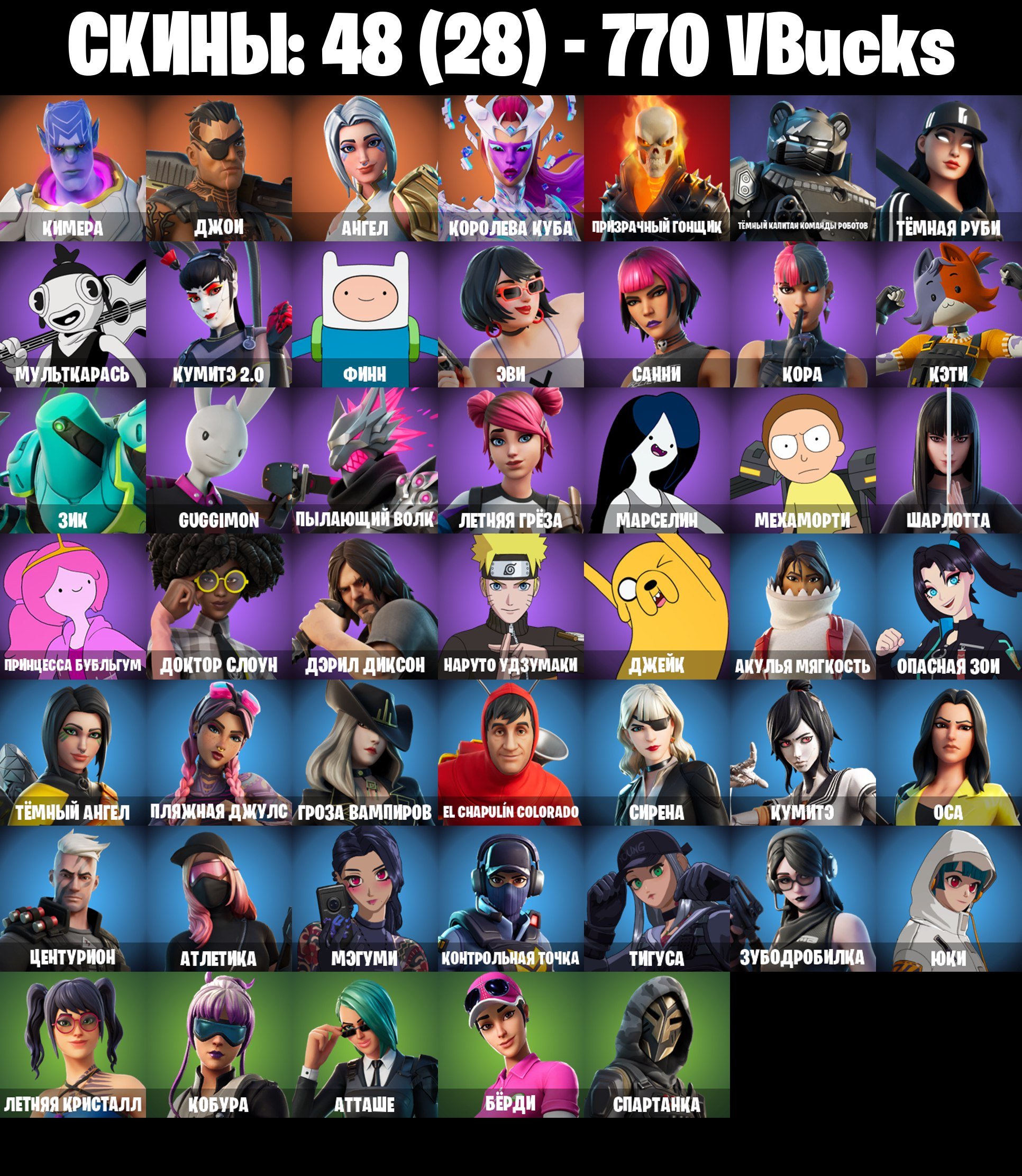 Diverse Fortnite Collection with 48 Unique Skins 🎭🖥