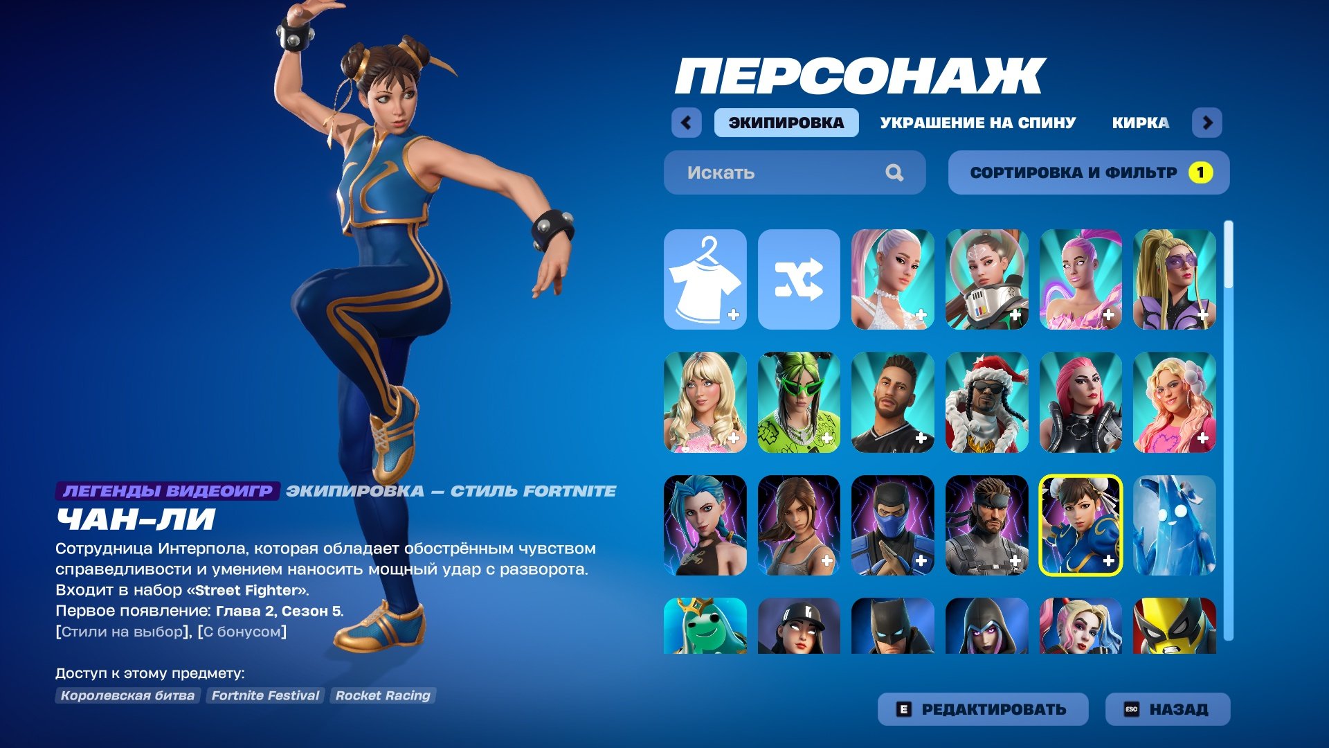 🎨 176 скінів | 🌟 Fortnite акаунт