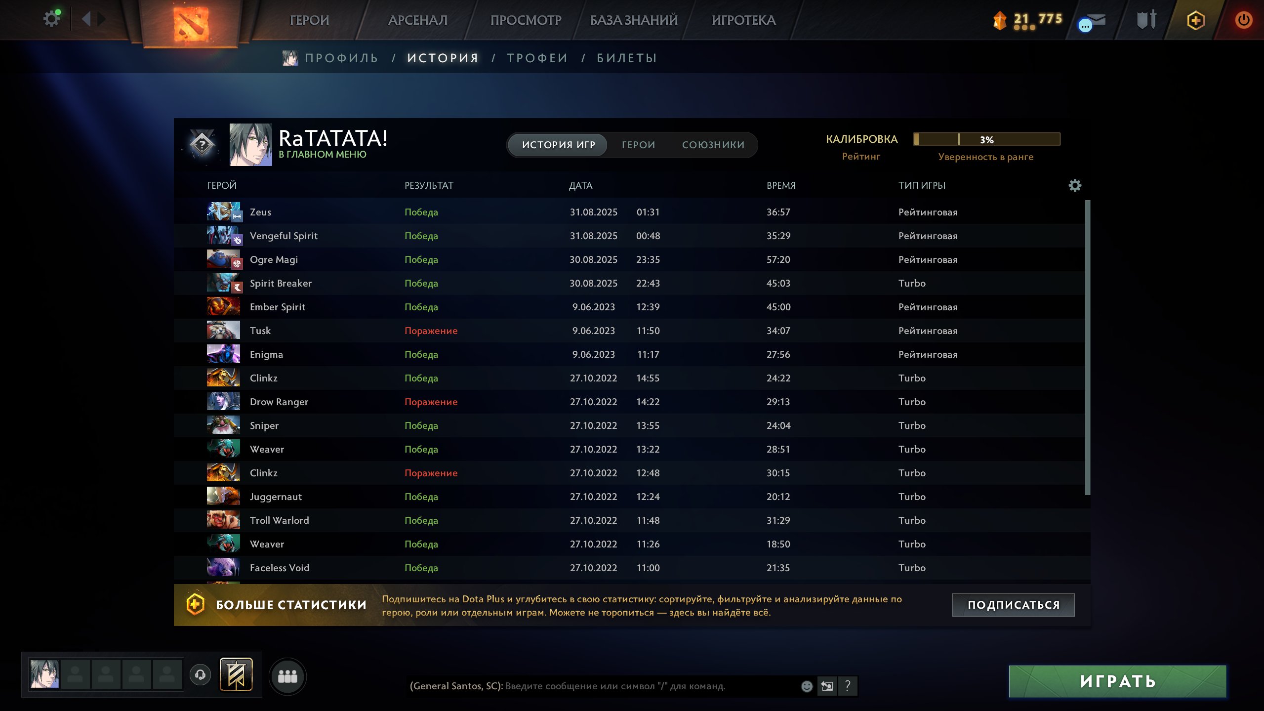 🏅 MMR 1193 | 🕒 500 hours | 🛡 10227