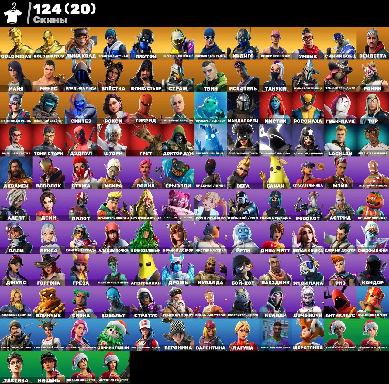 124 skins | OG STW | Gold Midas | Gold Brutus | Lina Quad | Stealth Snowboarder | Indigo | 700 VB