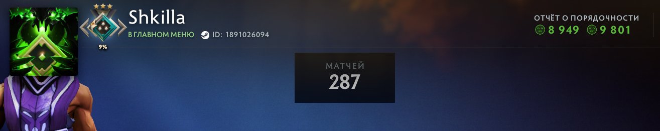 🏅 MMR 1835 | 🕒 280h | 🛡 Integrity 9801