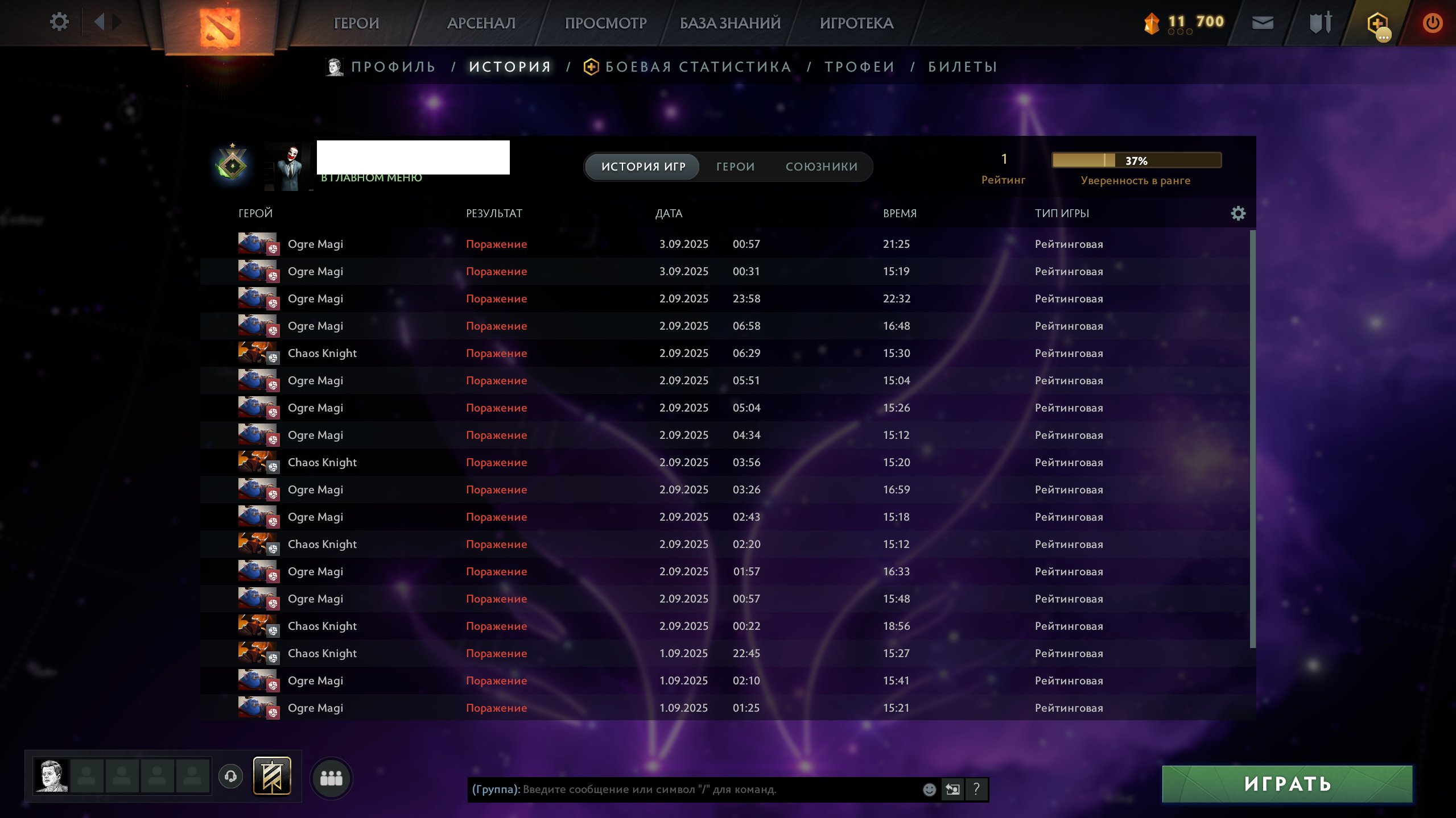 🏅 MMR 1 | 🕒 156 hours | 🛡 10980
