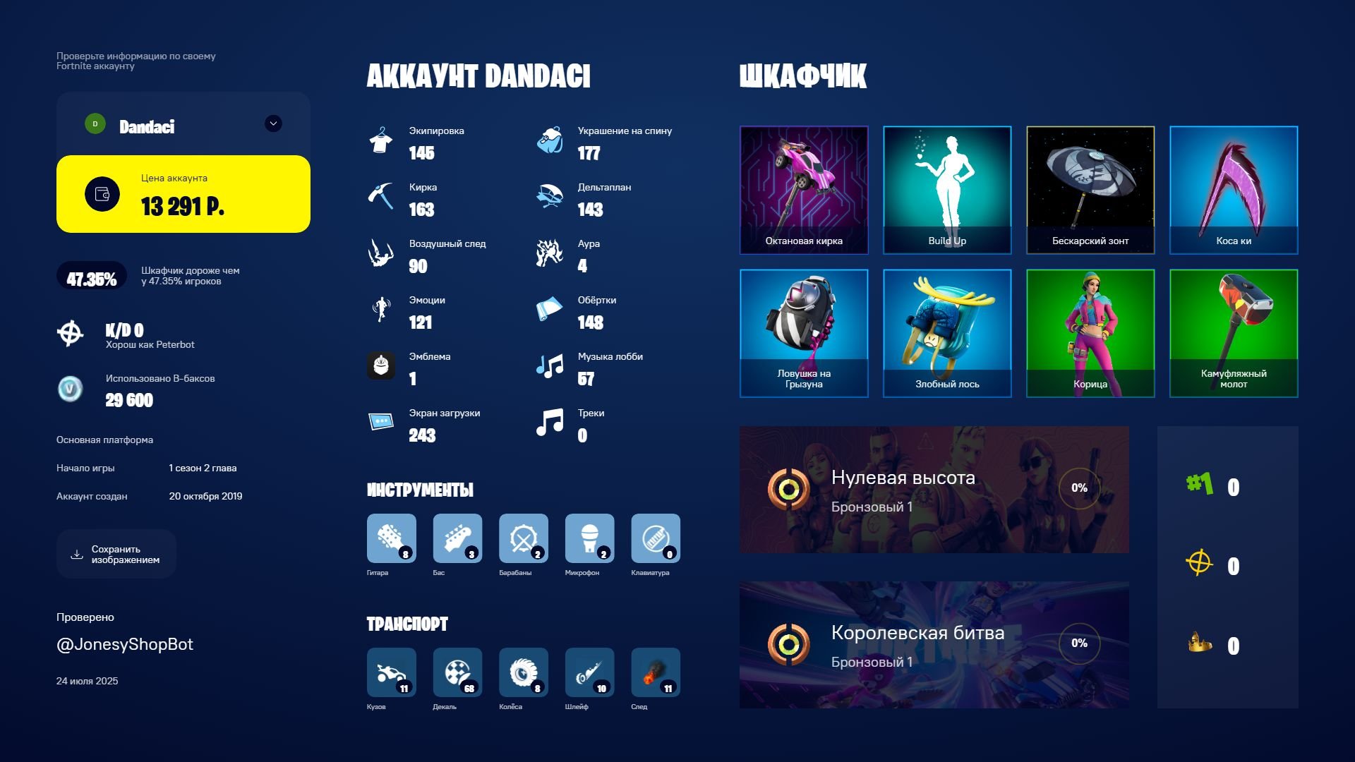 💖146 skins | 🌟 Fortnite account