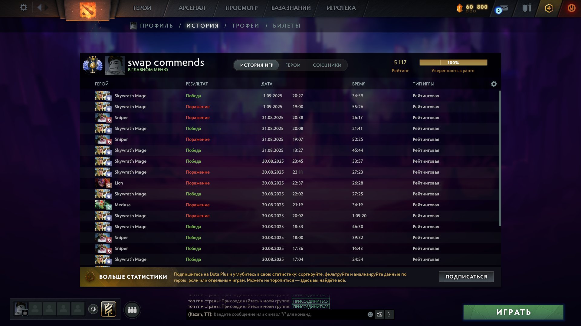 🏅 MMR 5117 | 🕒 1405 hours | 🛡 8960