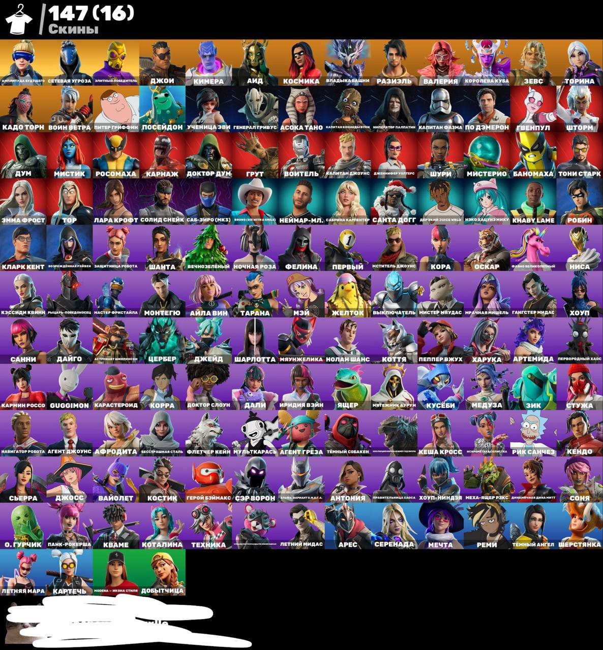 💥147 skins🌌 Fortnite account