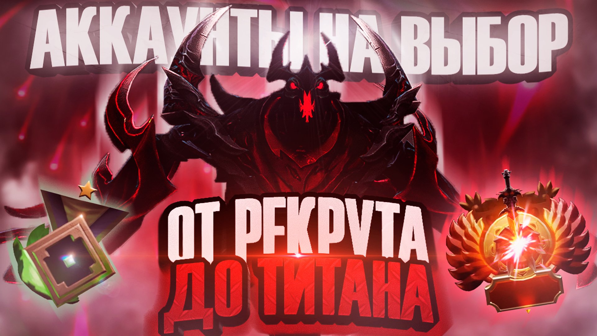 Аккаунт с рейтингом 7500 и 200 часами в игре