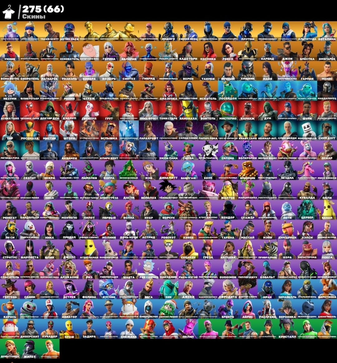 Diverse Fortnite Collection with 275 Unique Skins 🎭🖥
