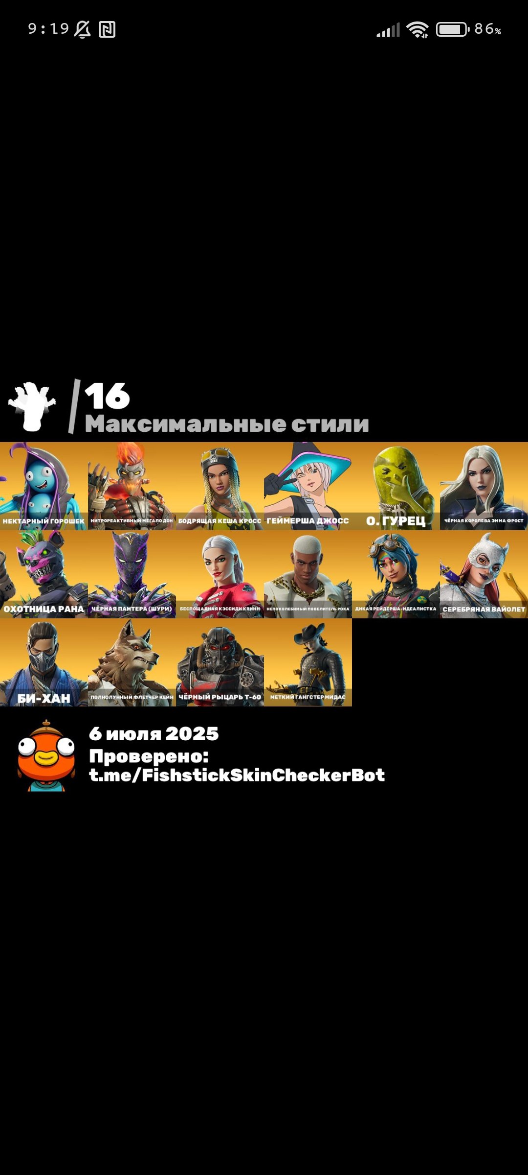 💜 58 skins | 🌟 Fortnite account