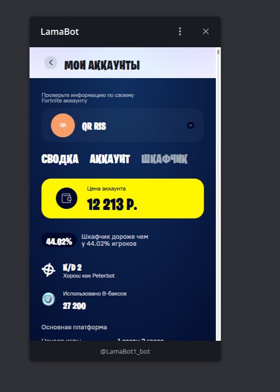 🎨 137 скинов | 🌟 Fortnite аккаунт