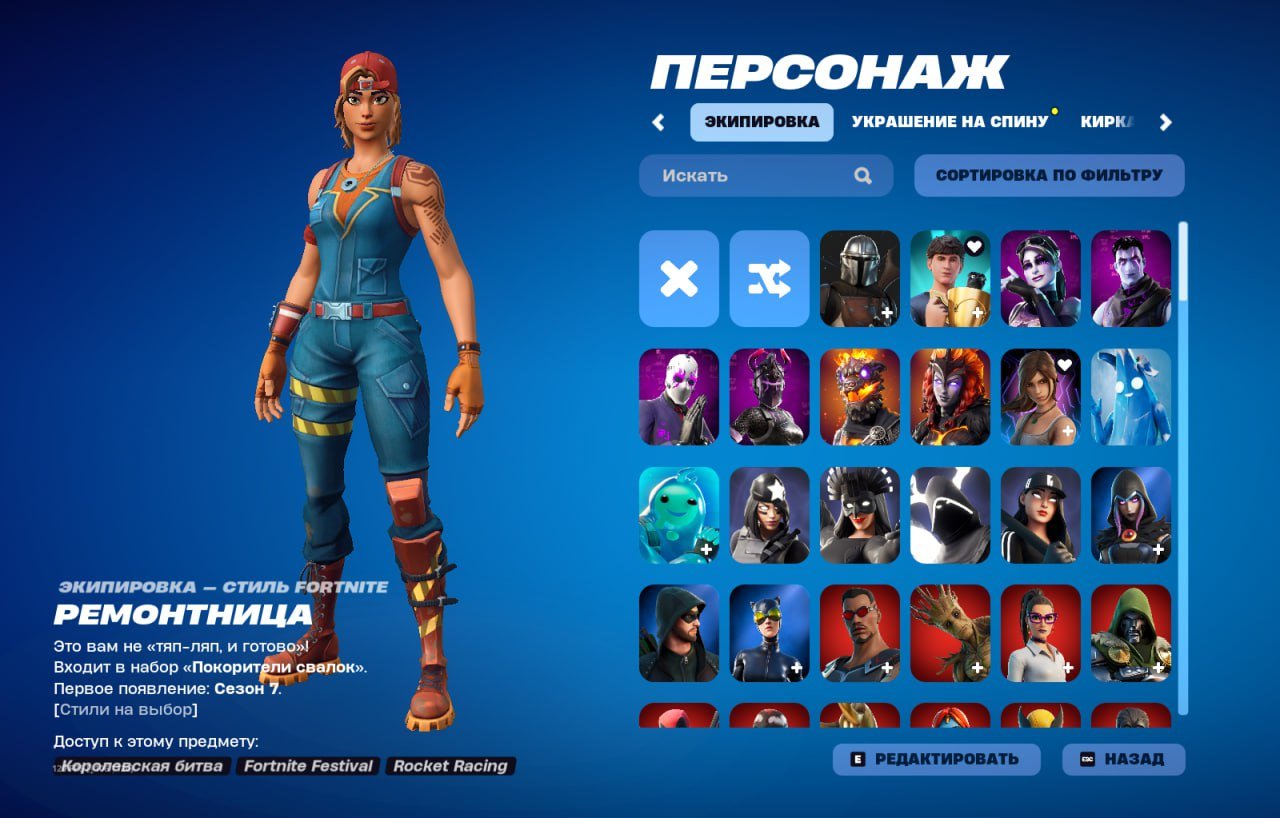 🎨 205 skins | 🌟 Fortnite account