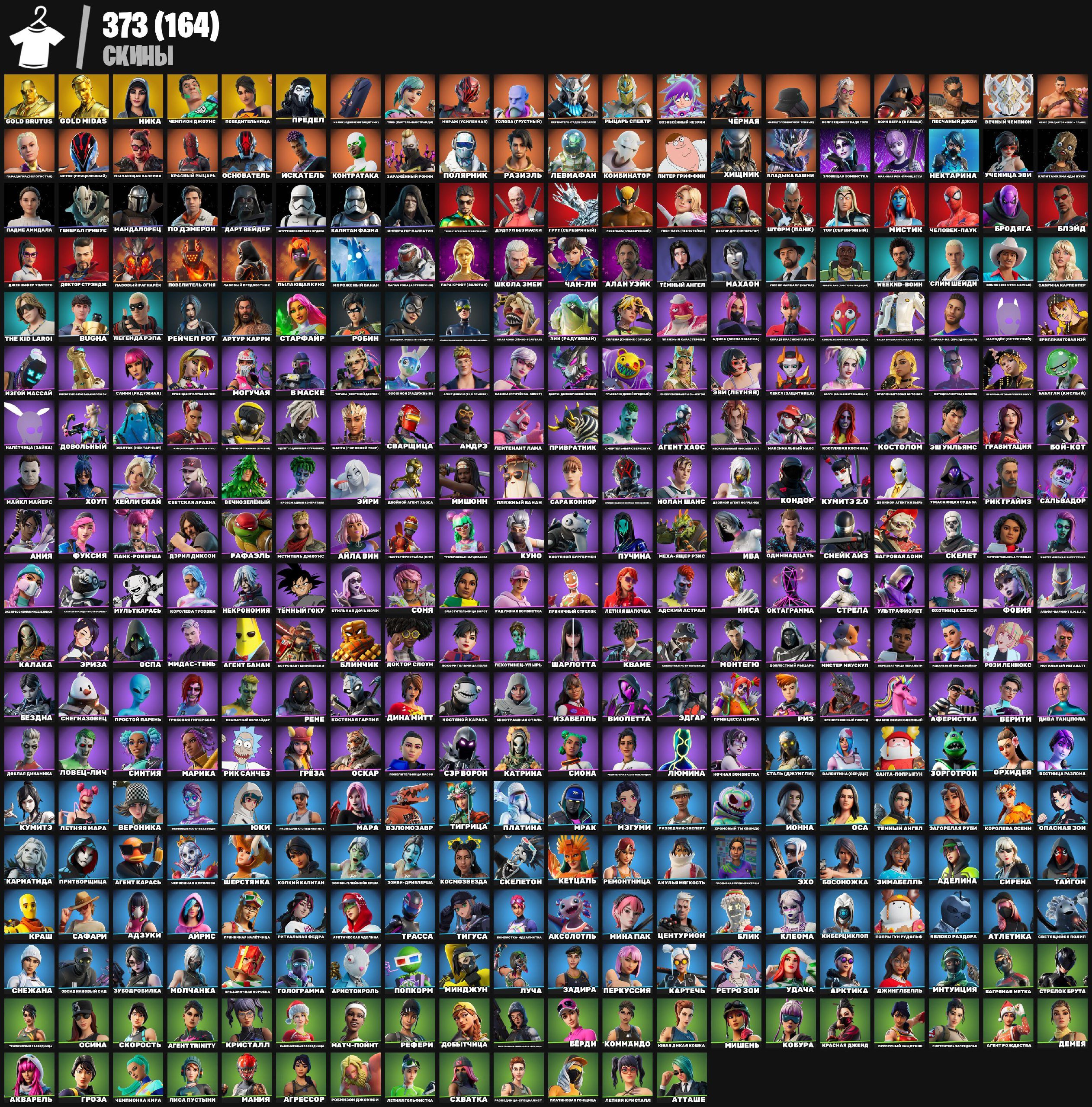 Diverse Fortnite Collection with 373 Unique Skins on PC 🎭🖥