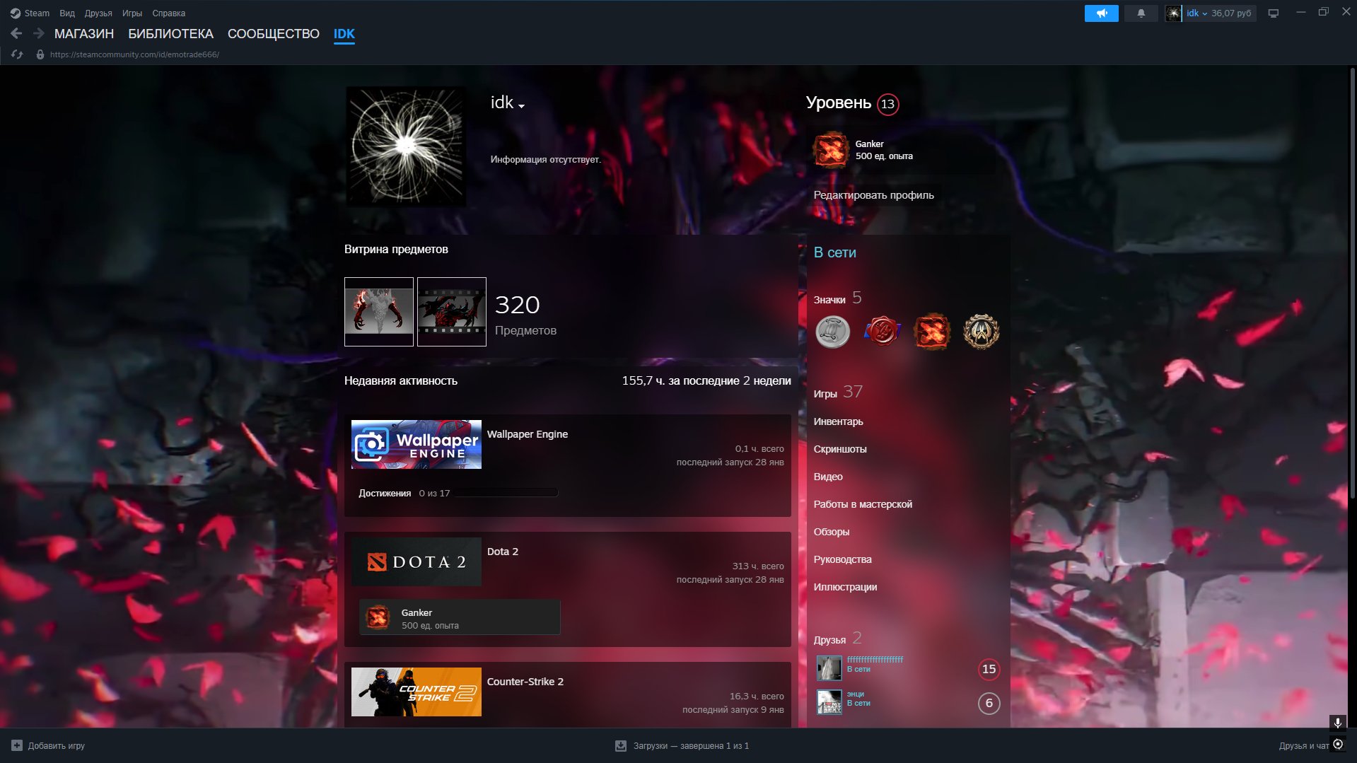 🏅 MMR 1500 | 🕒 313h | 🛡 Integrity 10000