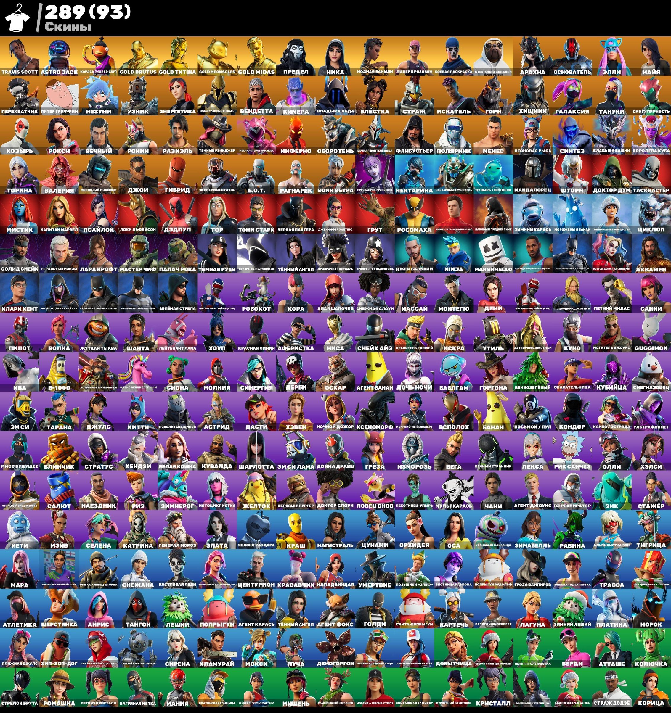 💛 Personal account | 🌟 Fortnite account