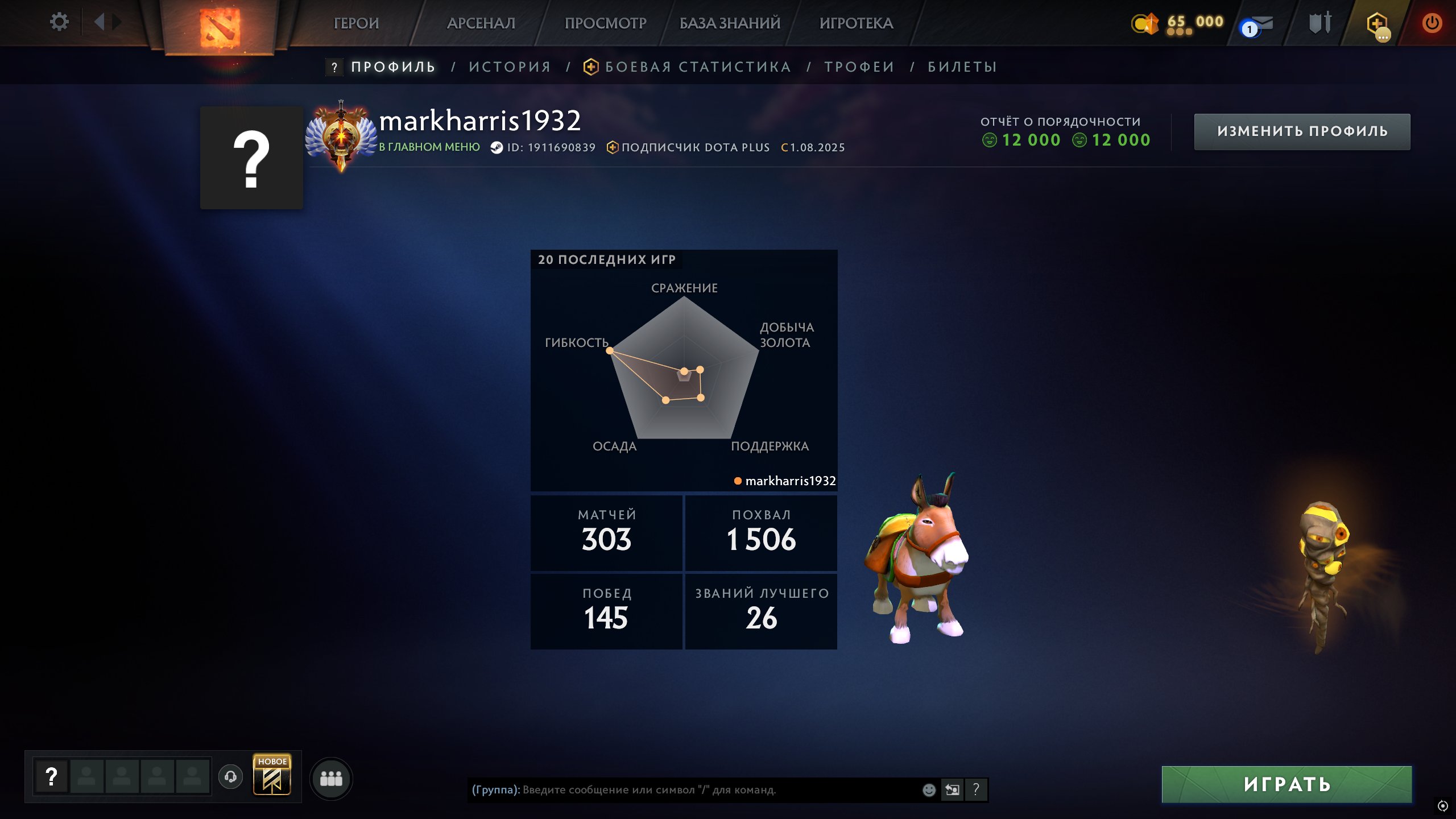 High-Ranked Dota 2 Account with Impressive MMR and Playtime