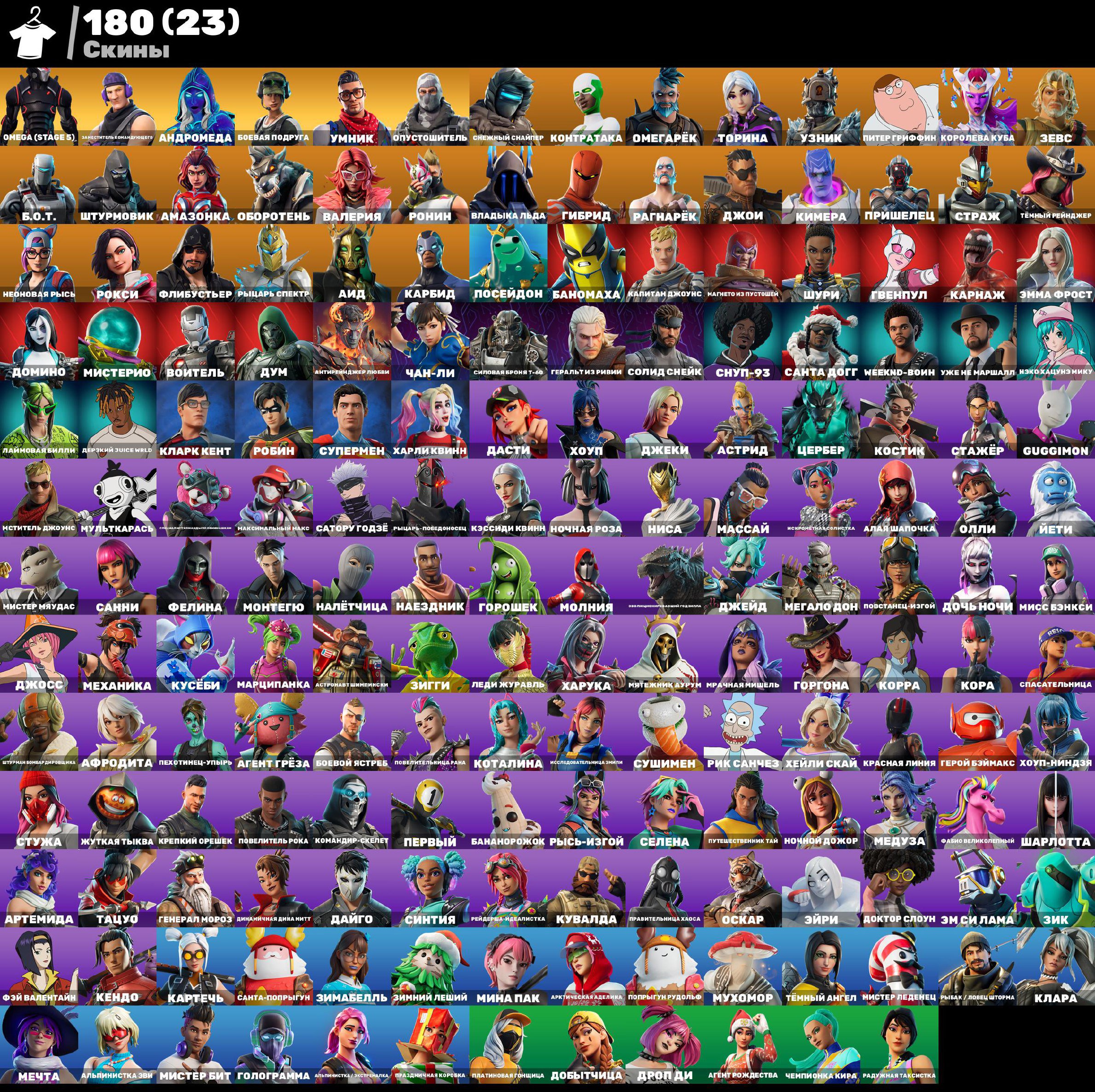 Diverse Fortnite Collection with 180 Unique Skins 🖥🎭
