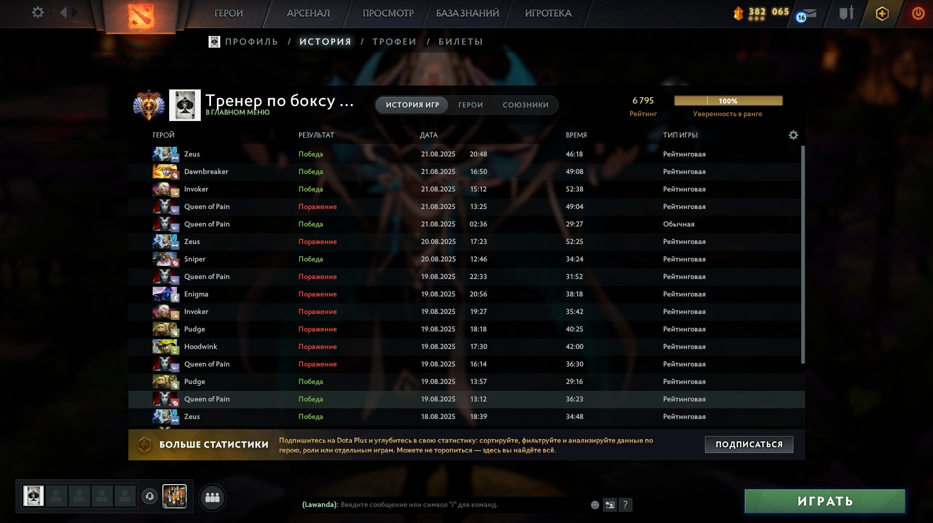 🏅 MMR 7000 | 🕒 8700h | 🛡 Integrity 12000