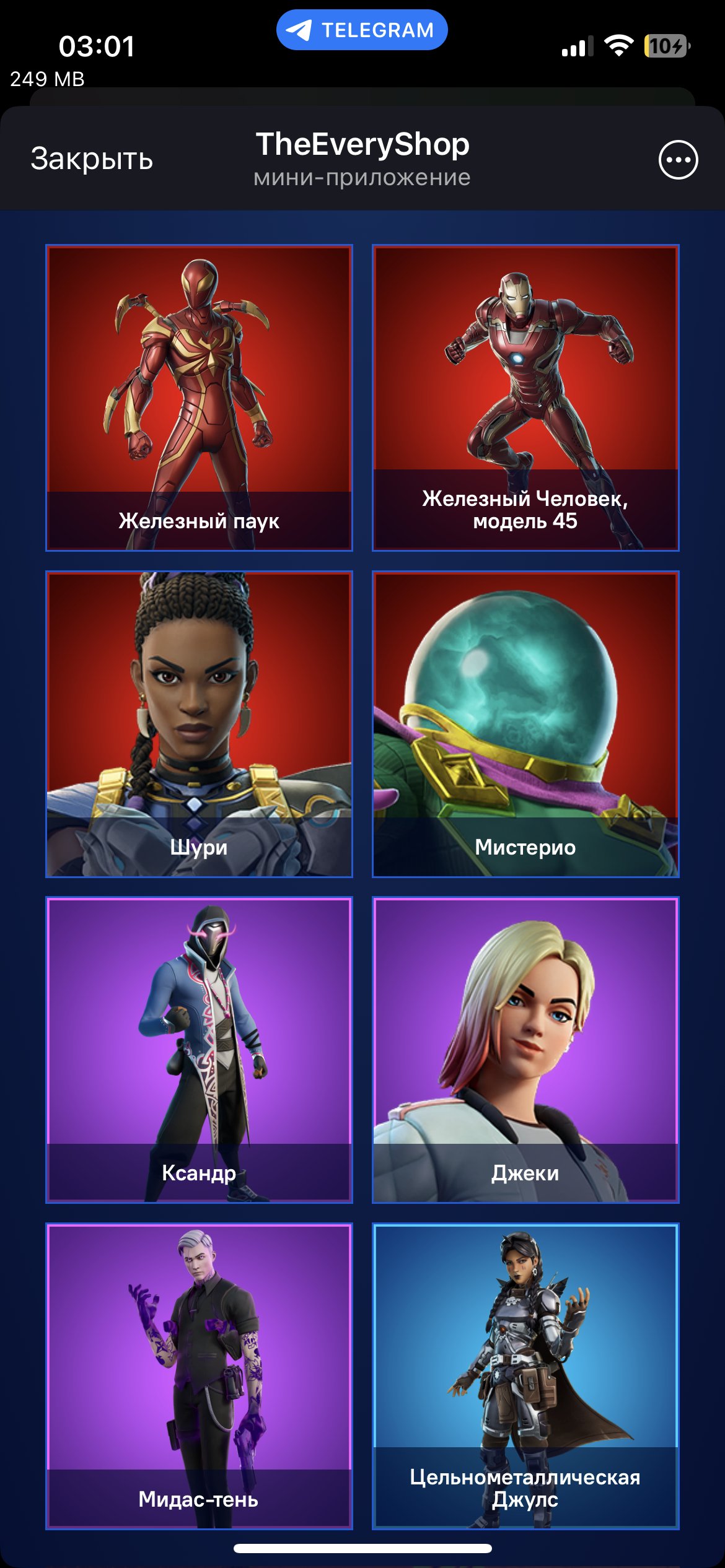 🎨 8 skins | 🌟 Fortnite account