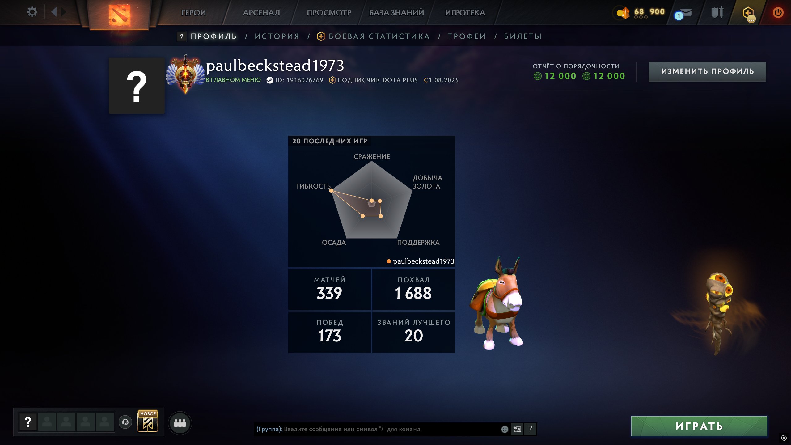 High-Ranked Dota 2 Account with 7049 MMR and 226 Hours Played
