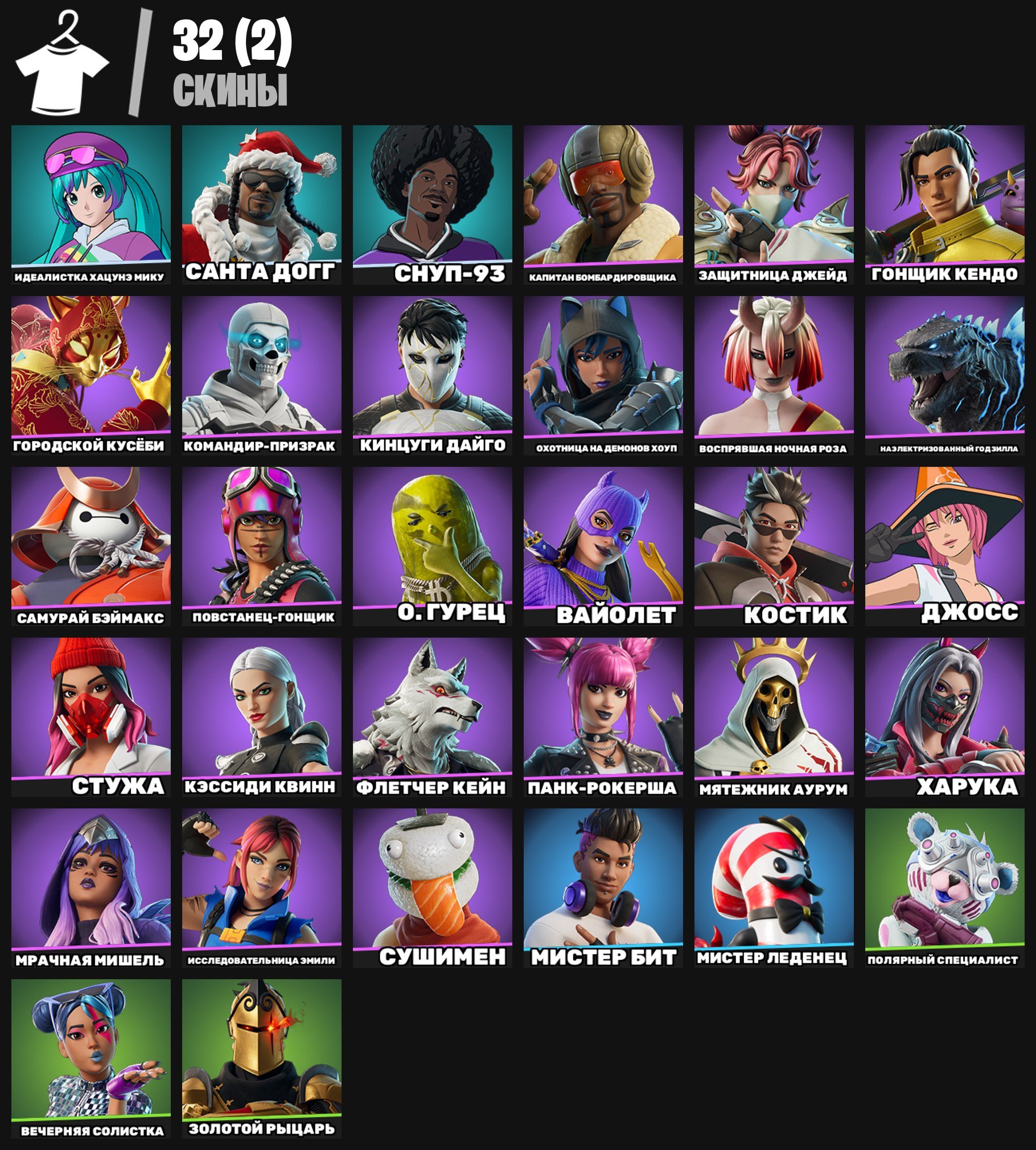 Diverse Collection of 32 Unique Skins for Battle Royale 🖥🎭